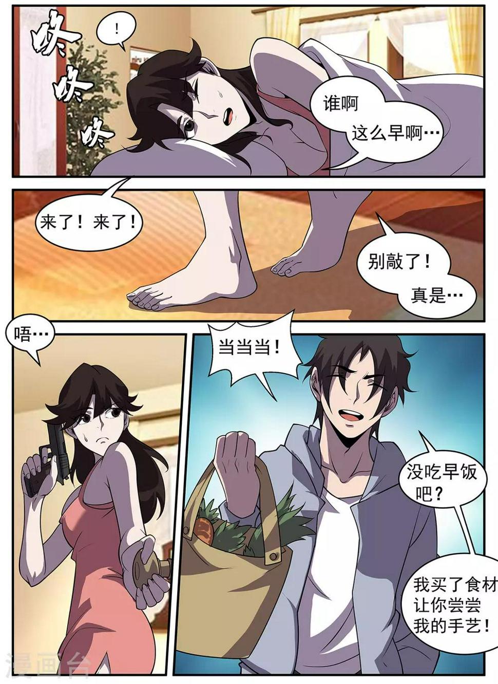 《谢文东》漫画最新章节第317话 献丑了！免费下拉式在线观看章节第【9】张图片