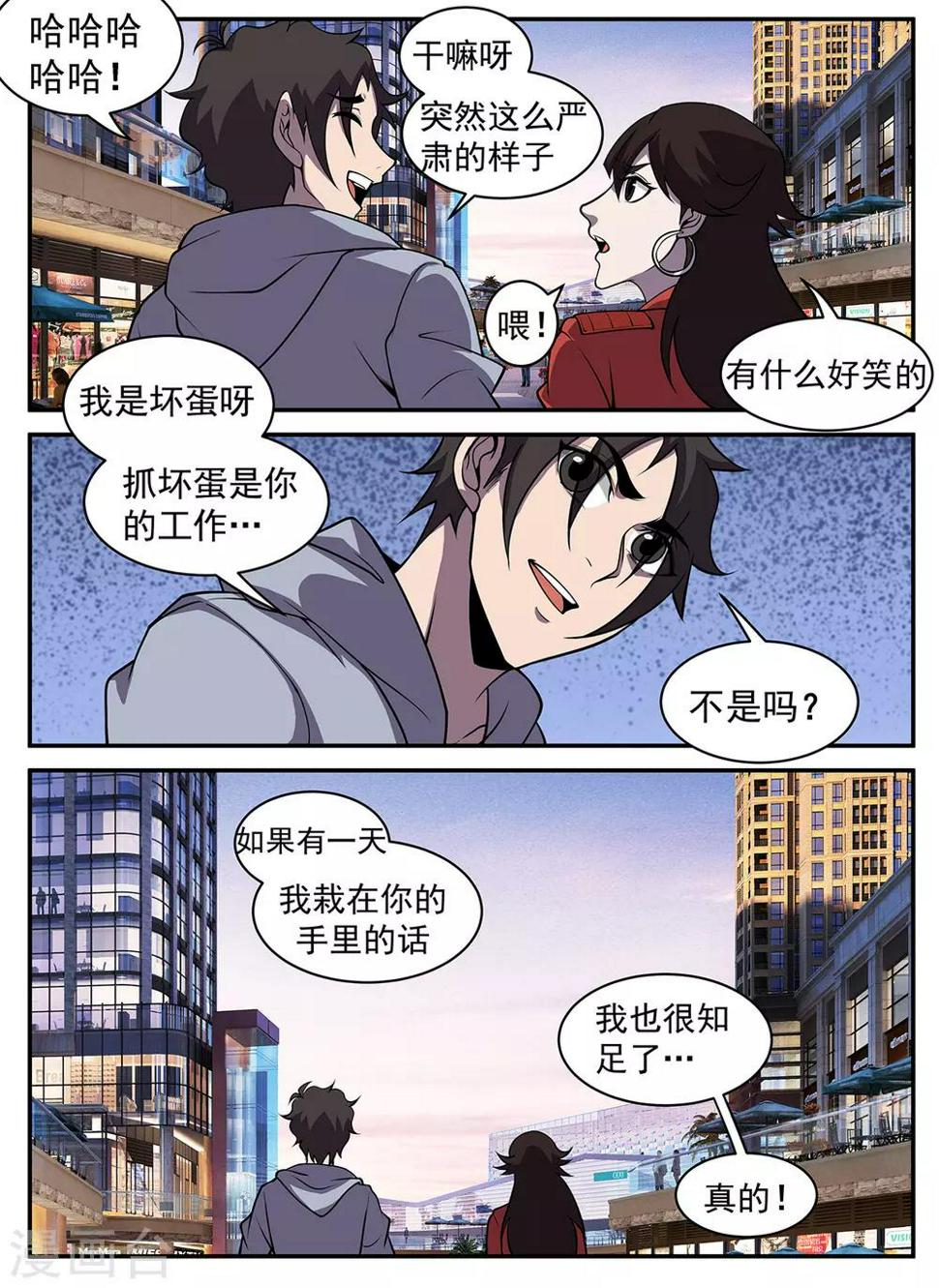 《谢文东》漫画最新章节第318话 来的正好！免费下拉式在线观看章节第【6】张图片