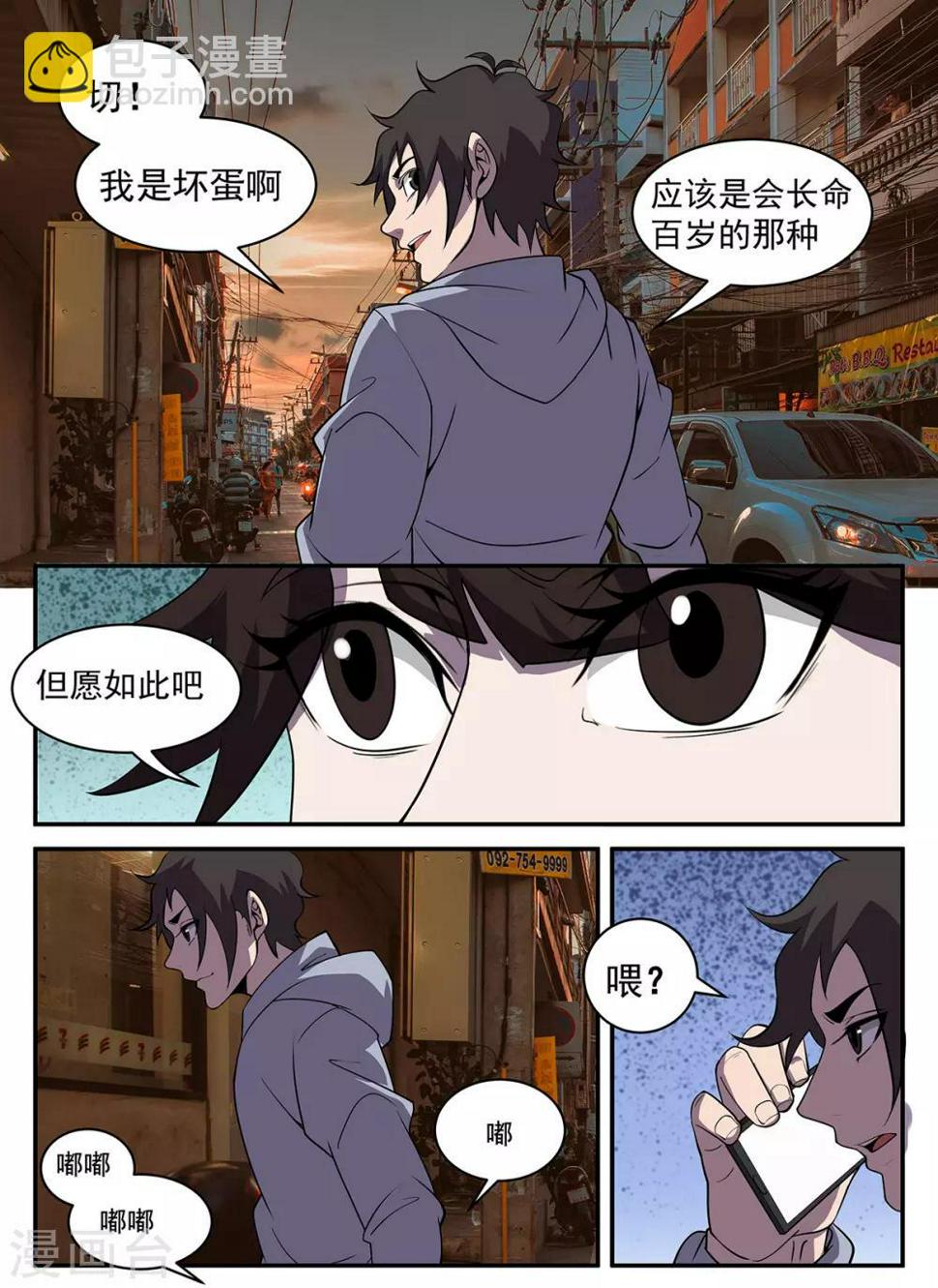 《谢文东》漫画最新章节第318话 来的正好！免费下拉式在线观看章节第【9】张图片