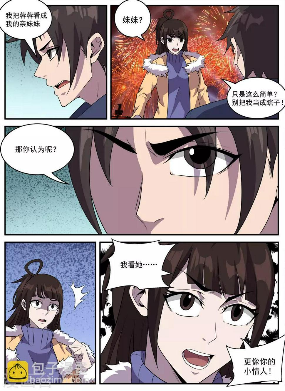 《谢文东》漫画最新章节第324话 翻车了免费下拉式在线观看章节第【10】张图片