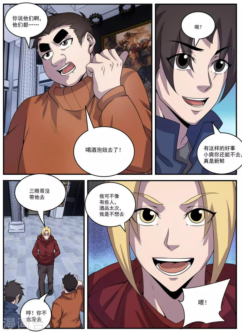 《谢文东》漫画最新章节第330话 有俩人要见你免费下拉式在线观看章节第【9】张图片