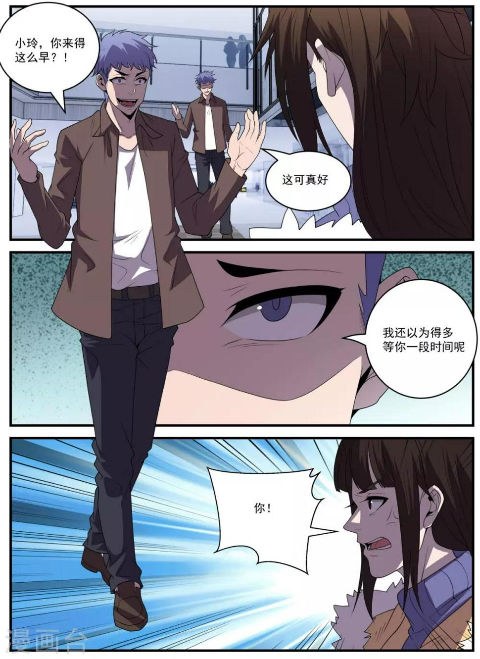 《谢文东》漫画最新章节第338话 新仇旧恨一起算免费下拉式在线观看章节第【5】张图片