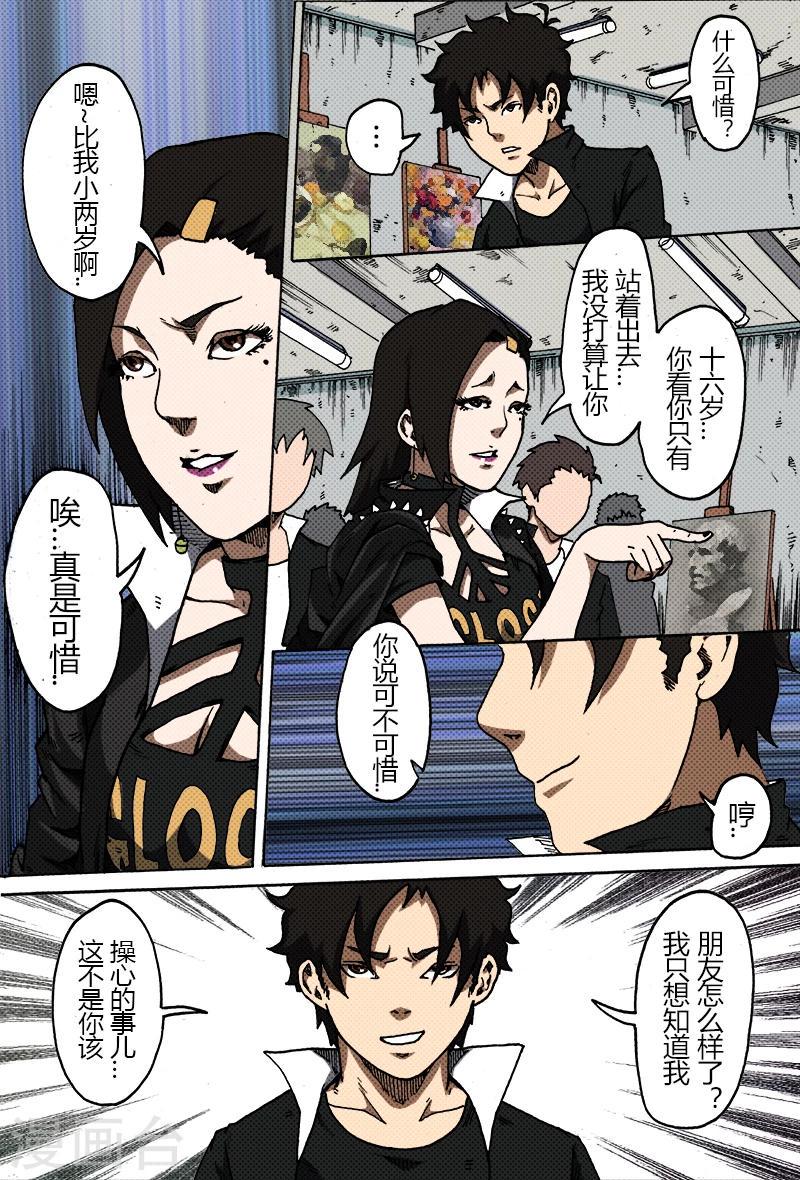 《谢文东》漫画最新章节第36话 温柔乡免费下拉式在线观看章节第【3】张图片