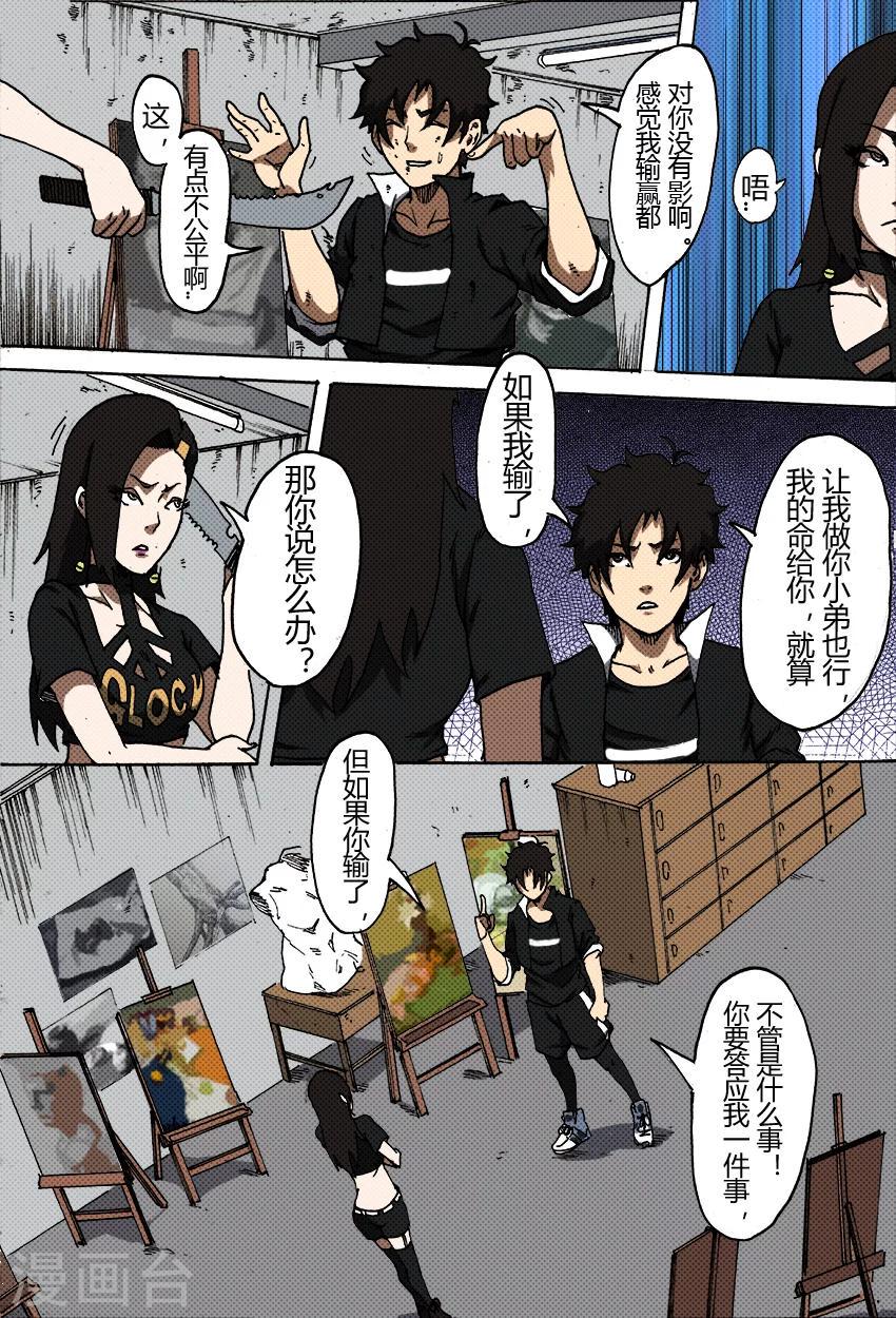 《谢文东》漫画最新章节第38话 约定免费下拉式在线观看章节第【9】张图片