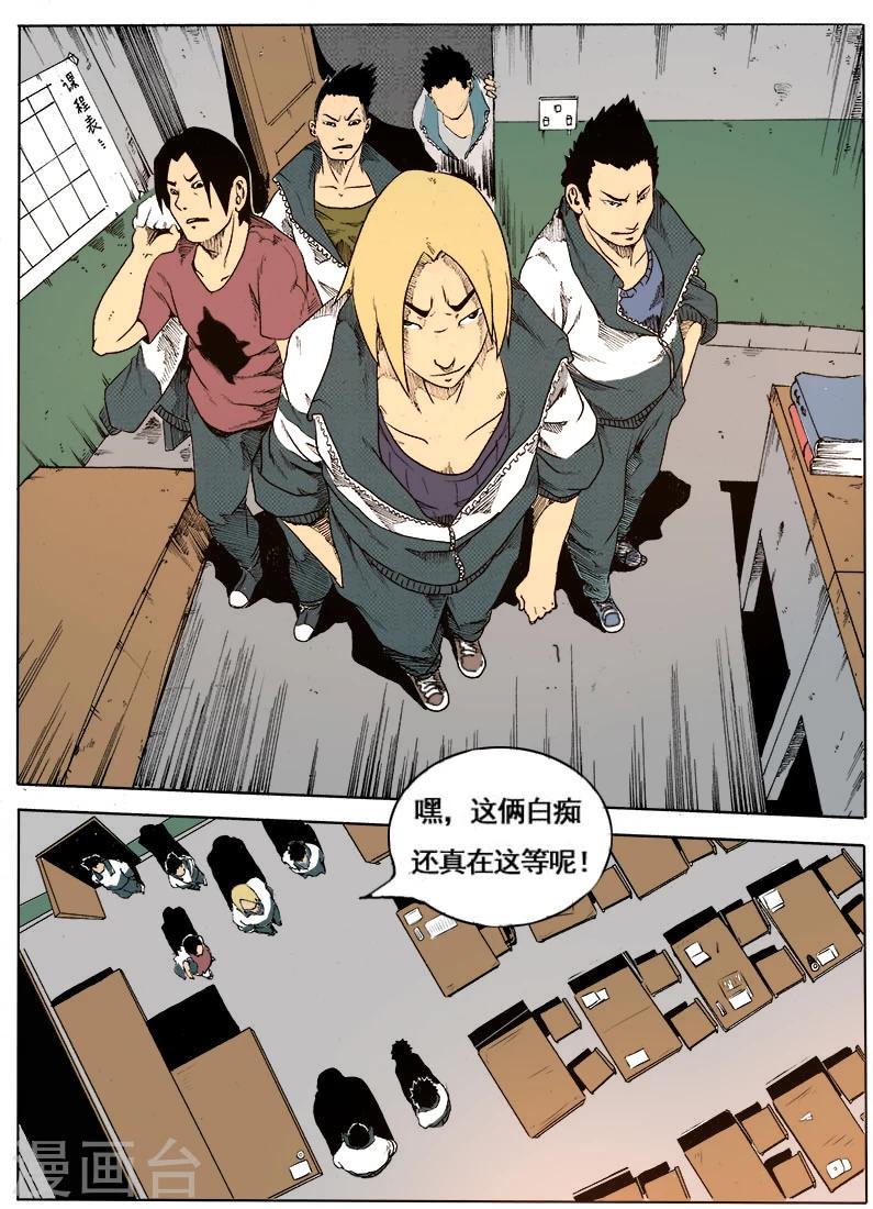 《谢文东》漫画最新章节第6话 以卵击石免费下拉式在线观看章节第【5】张图片