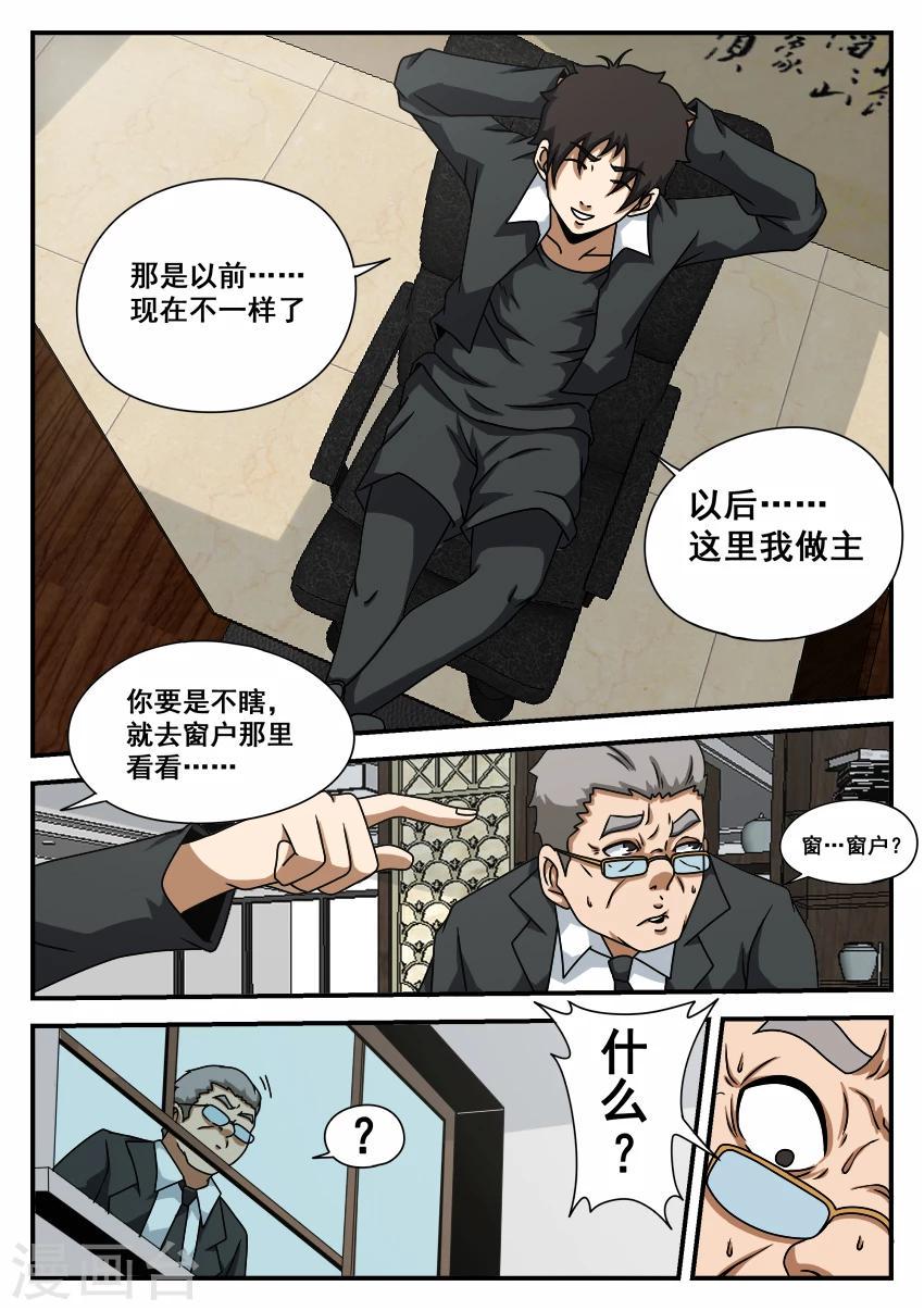 《谢文东》漫画最新章节第57话 摊牌免费下拉式在线观看章节第【5】张图片