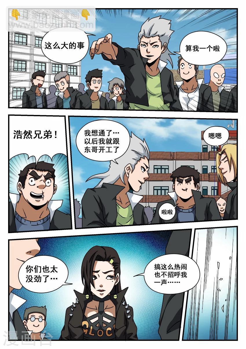 《谢文东》漫画最新章节第57话 摊牌免费下拉式在线观看章节第【7】张图片