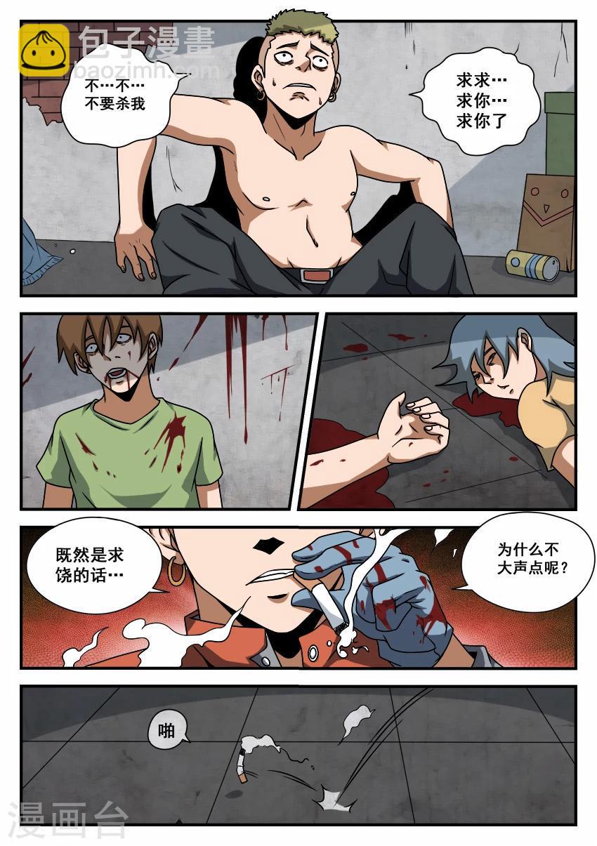 《谢文东》漫画最新章节第58话 计划进行中免费下拉式在线观看章节第【9】张图片