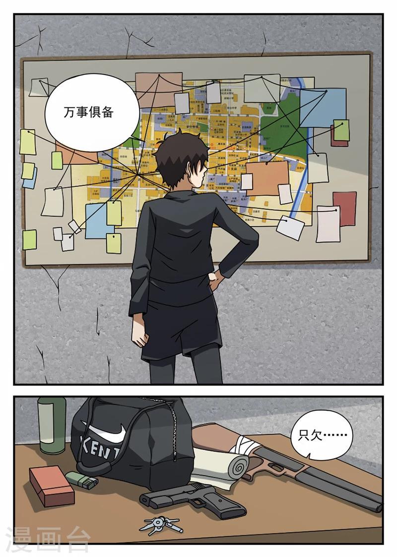 《谢文东》漫画最新章节第67话 操练免费下拉式在线观看章节第【10】张图片