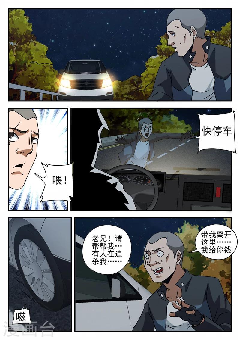 《谢文东》漫画最新章节第70话 可以撤了免费下拉式在线观看章节第【14】张图片