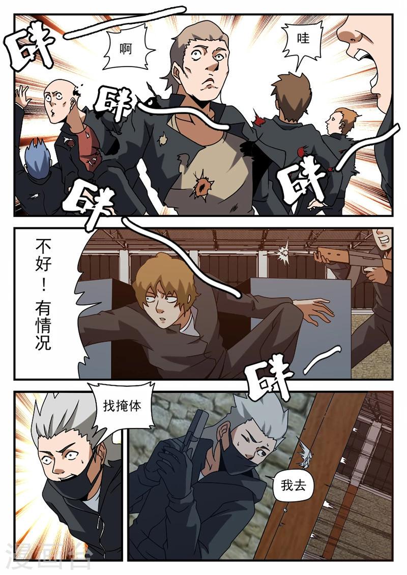 《谢文东》漫画最新章节第70话 可以撤了免费下拉式在线观看章节第【3】张图片