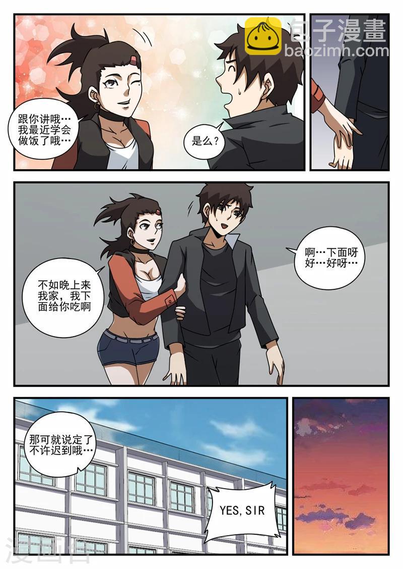 《谢文东》漫画最新章节第72话 糟糕免费下拉式在线观看章节第【15】张图片