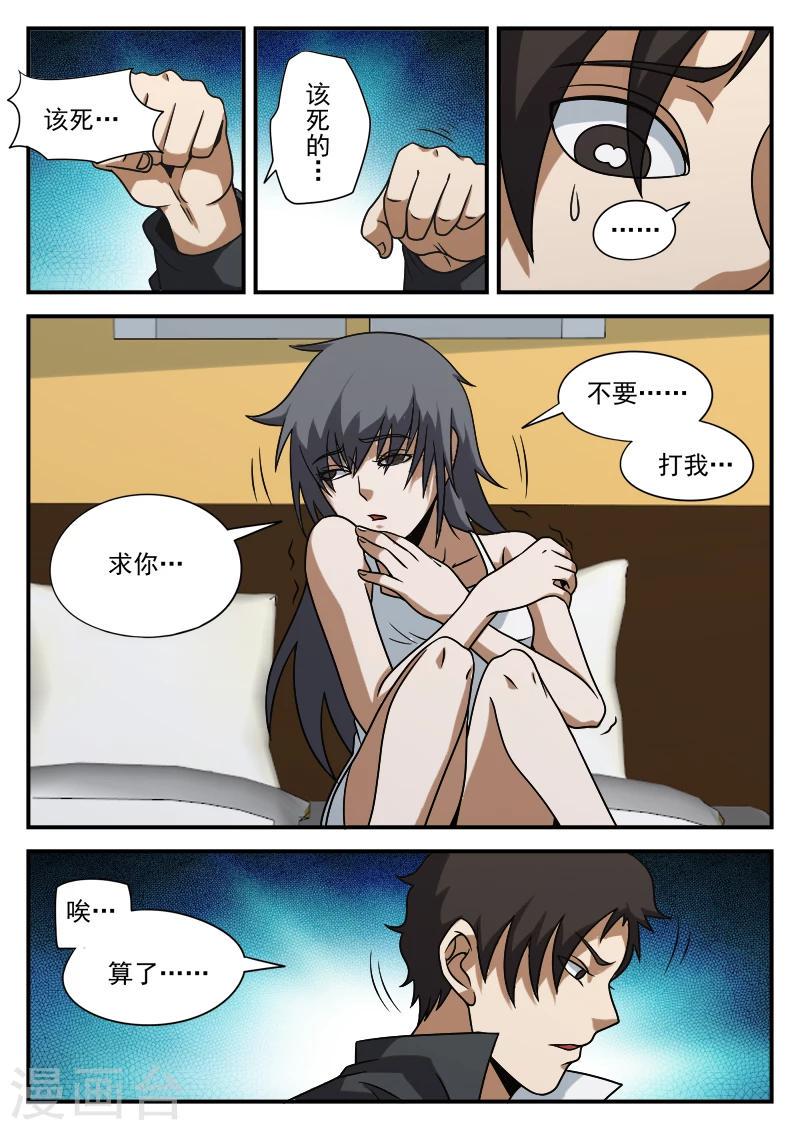 《谢文东》漫画最新章节第75话 他还只是个孩子免费下拉式在线观看章节第【13】张图片