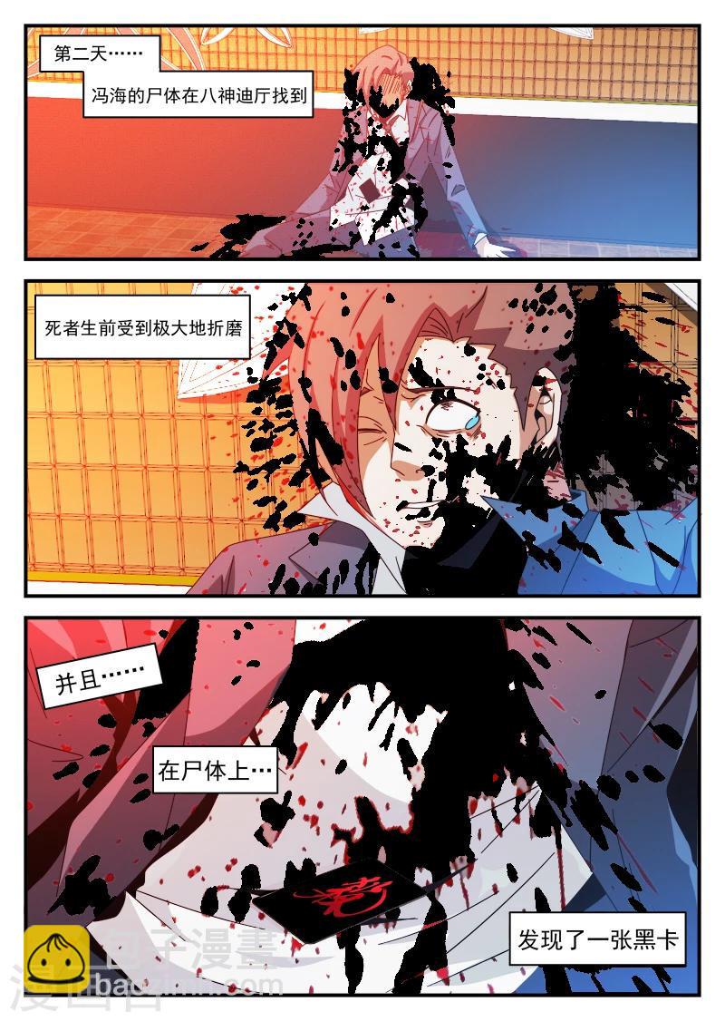 《谢文东》漫画最新章节第81话 求你了\,别杀我免费下拉式在线观看章节第【15】张图片