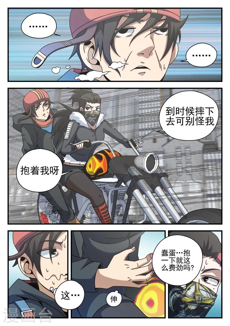 《谢文东》漫画最新章节第83话 结盟免费下拉式在线观看章节第【17】张图片