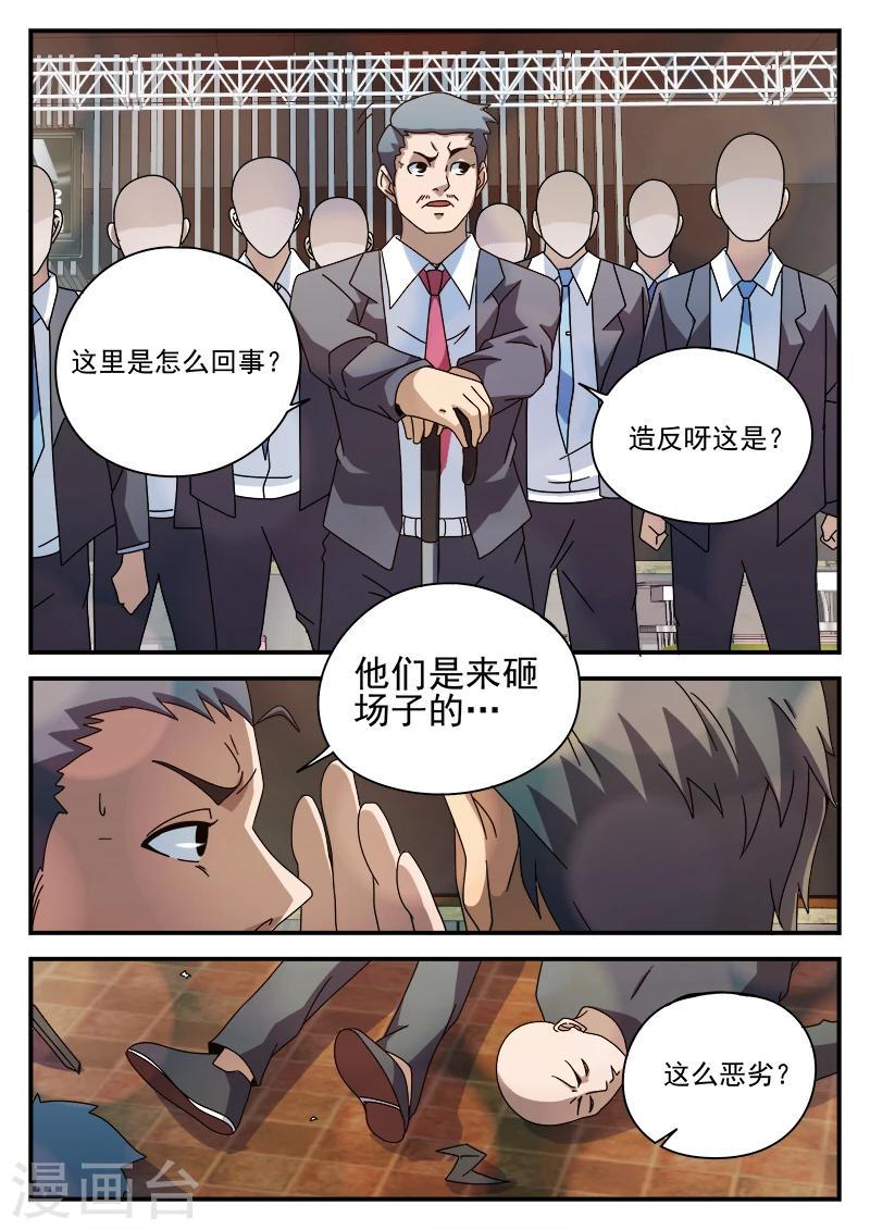 《谢文东》漫画最新章节第86话 酒吧闹事免费下拉式在线观看章节第【18】张图片