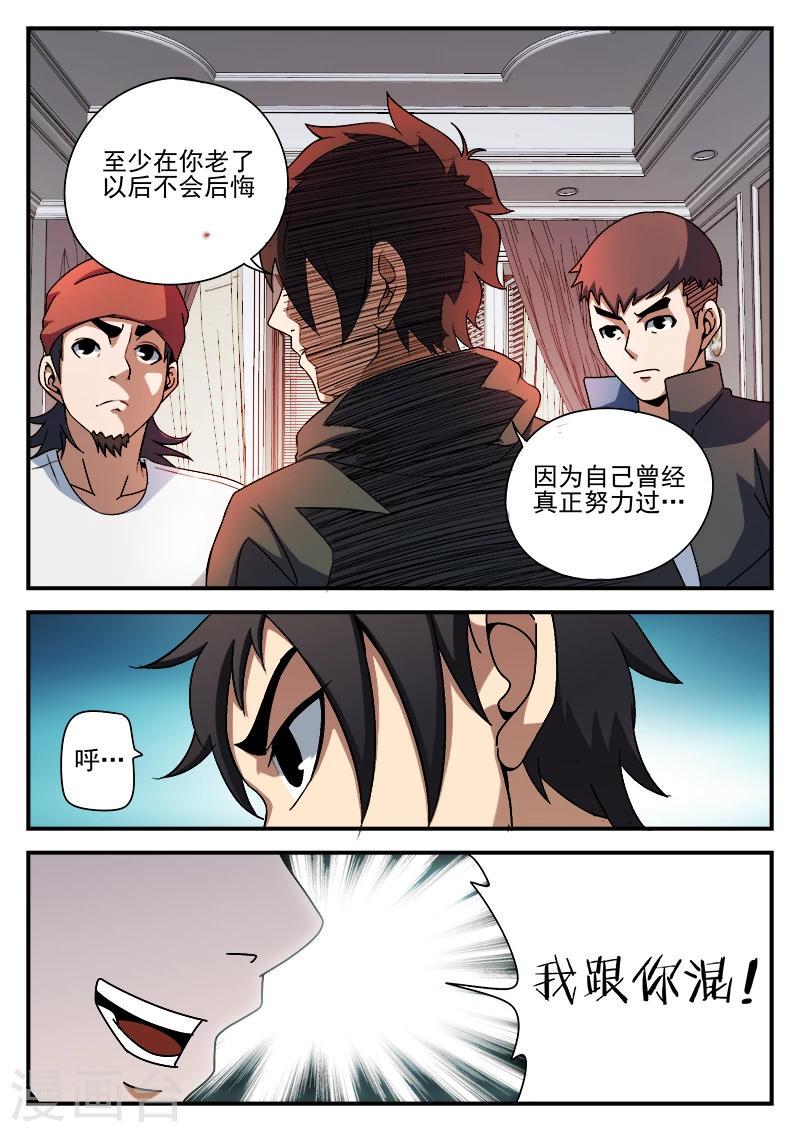 《谢文东》漫画最新章节第87话 给这两位兄弟接风免费下拉式在线观看章节第【13】张图片