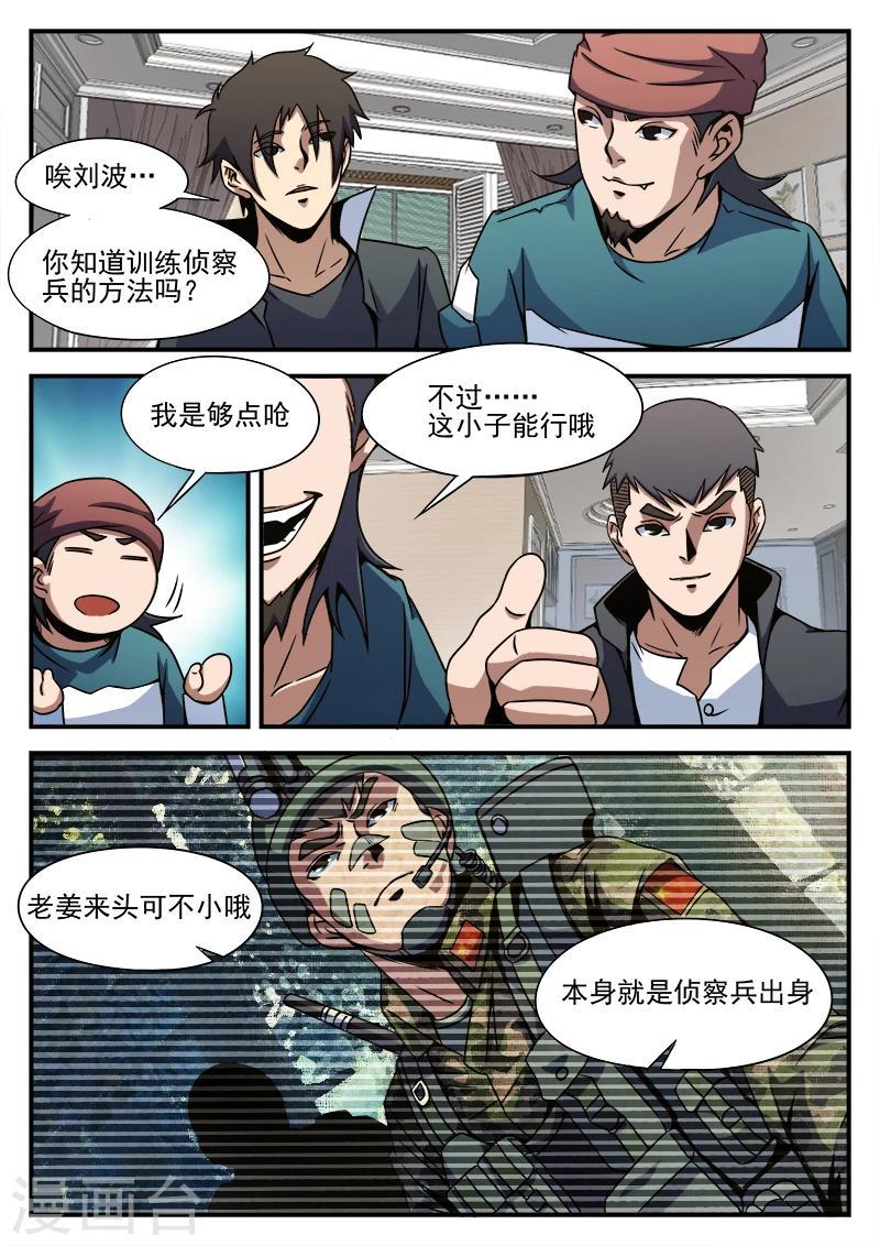 《谢文东》漫画最新章节第88话 大胆去做免费下拉式在线观看章节第【18】张图片