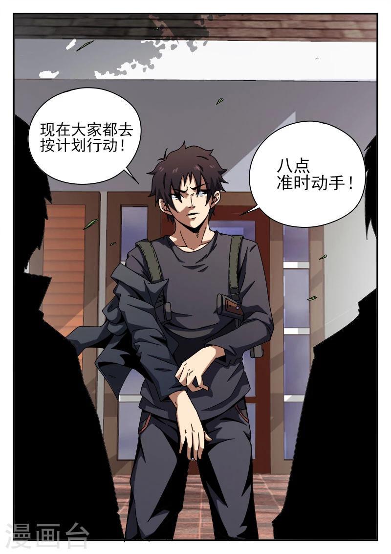 《谢文东》漫画最新章节第89话 演习免费下拉式在线观看章节第【18】张图片