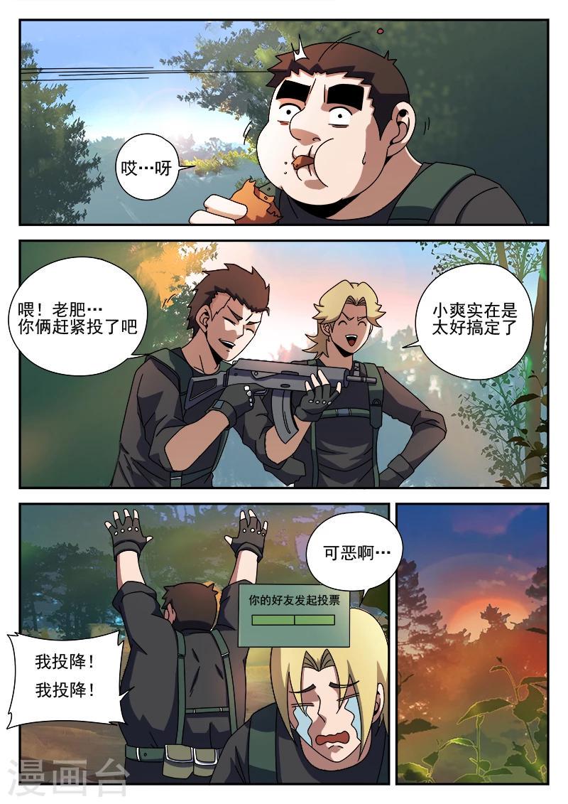 《谢文东》漫画最新章节第89话 演习免费下拉式在线观看章节第【9】张图片