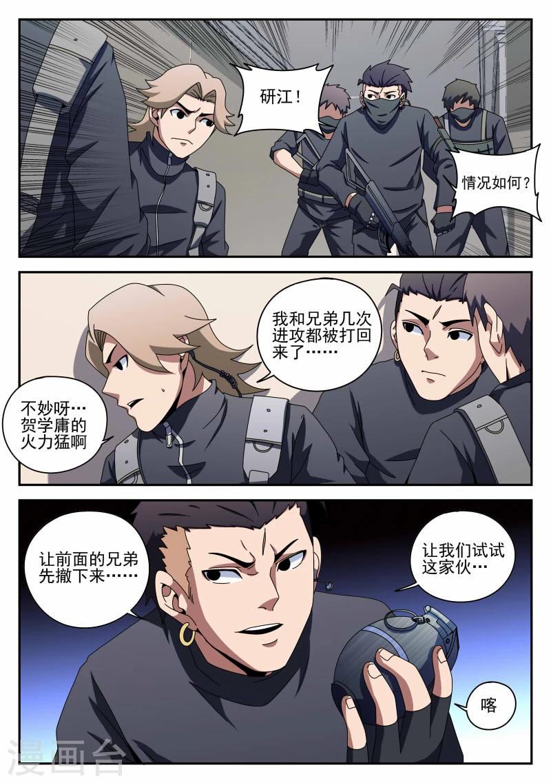 《谢文东》漫画最新章节第90话 准时行动免费下拉式在线观看章节第【17】张图片