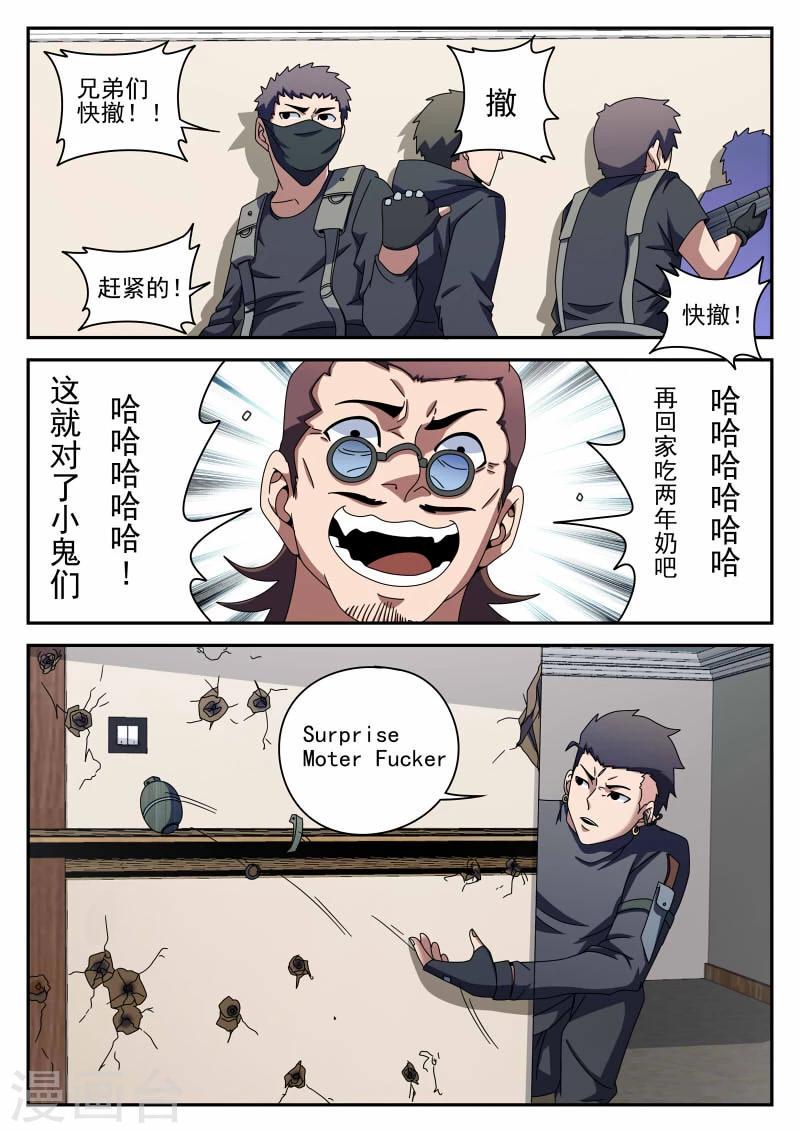 《谢文东》漫画最新章节第90话 准时行动免费下拉式在线观看章节第【18】张图片