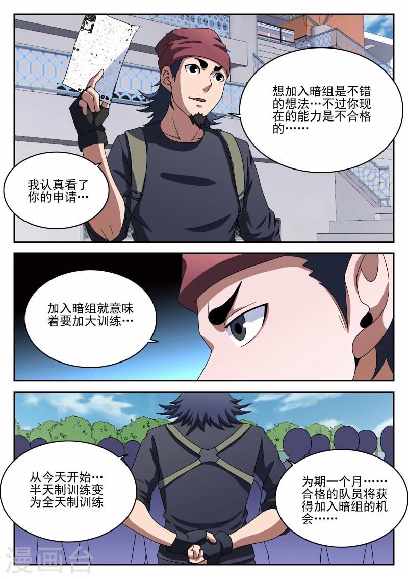 《谢文东》漫画最新章节第96话 鲜血恶魔免费下拉式在线观看章节第【13】张图片