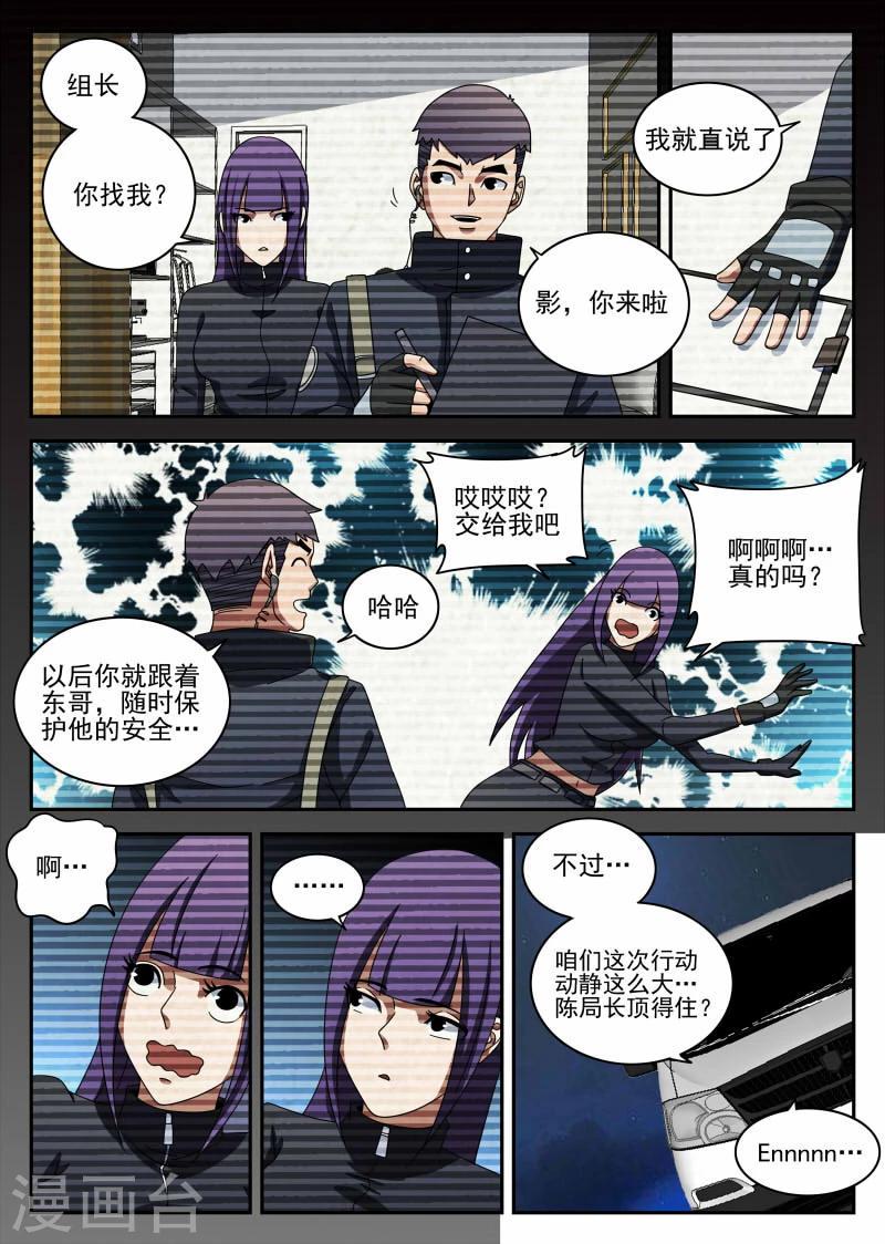 《谢文东》漫画最新章节第99话 投降免费下拉式在线观看章节第【14】张图片