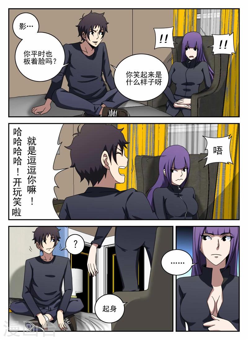 《谢文东》漫画最新章节第100话 坚强的人免费下拉式在线观看章节第【6】张图片