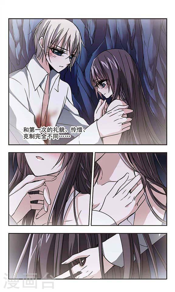 《血族禁域》漫画最新章节第106话 密党地图1免费下拉式在线观看章节第【4】张图片