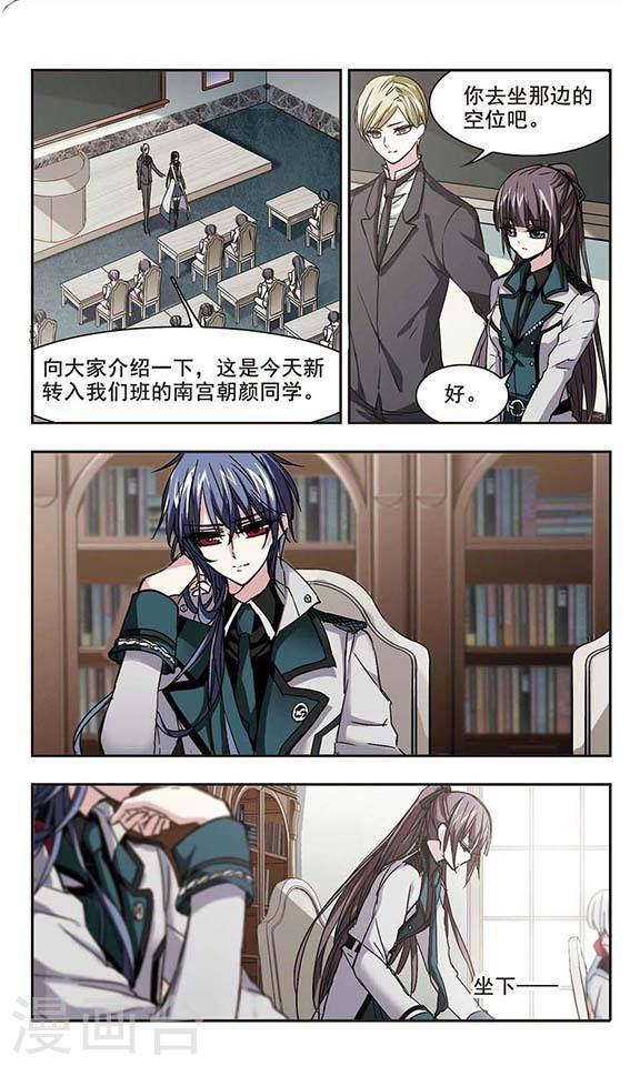 《血族禁域》漫画最新章节第119话 游戏2免费下拉式在线观看章节第【7】张图片