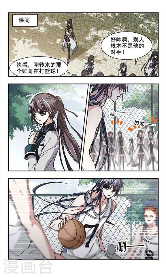 《血族禁域》漫画最新章节第119话 游戏2免费下拉式在线观看章节第【9】张图片