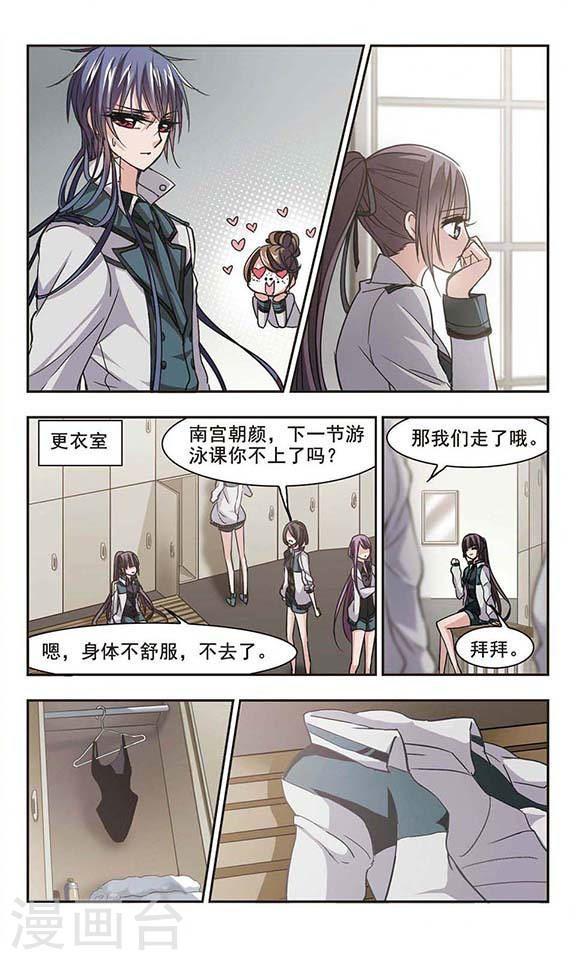 《血族禁域》漫画最新章节第130话 麦田结界2免费下拉式在线观看章节第【7】张图片