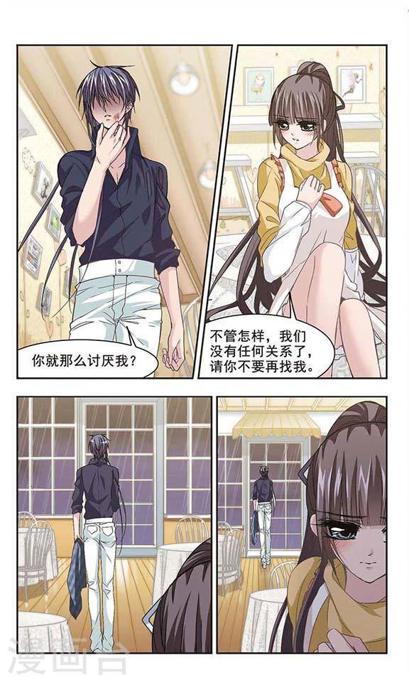 《血族禁域》漫画最新章节第136话 戈辰的回忆2免费下拉式在线观看章节第【2】张图片