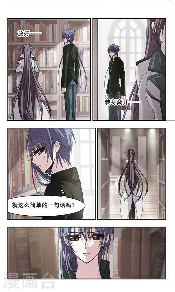 《血族禁域》漫画最新章节第145话 残酷的训练2免费下拉式在线观看章节第【6】张图片