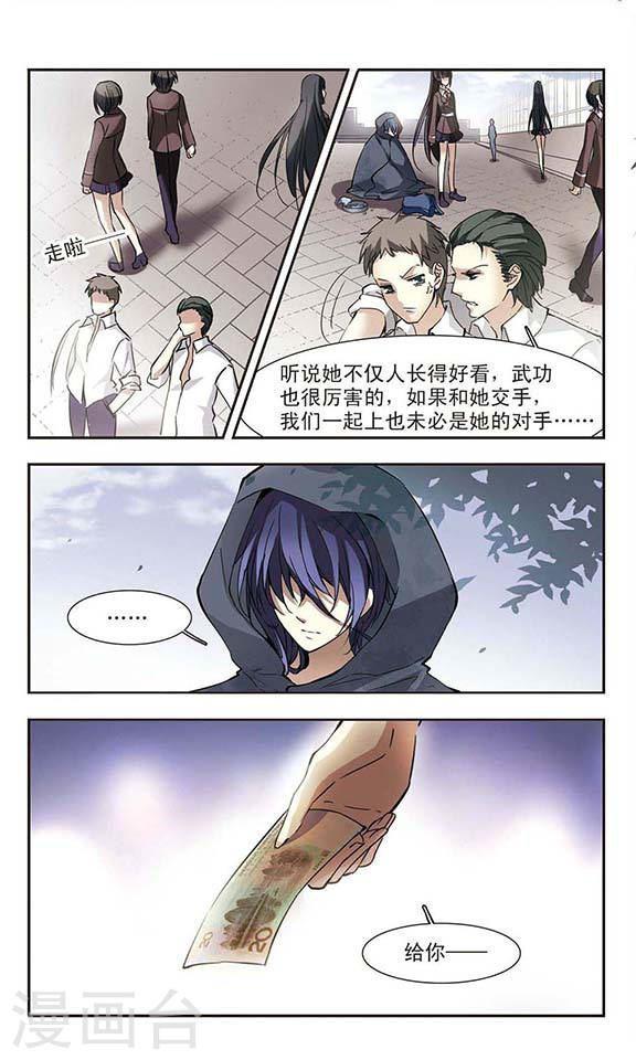 《血族禁域》漫画最新章节第16话 诡异的乞丐1免费下拉式在线观看章节第【5】张图片