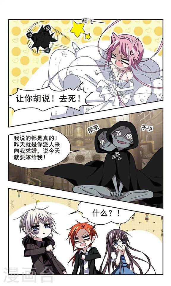 《血族禁域》漫画最新章节第158话 洞穴深外3免费下拉式在线观看章节第【1】张图片