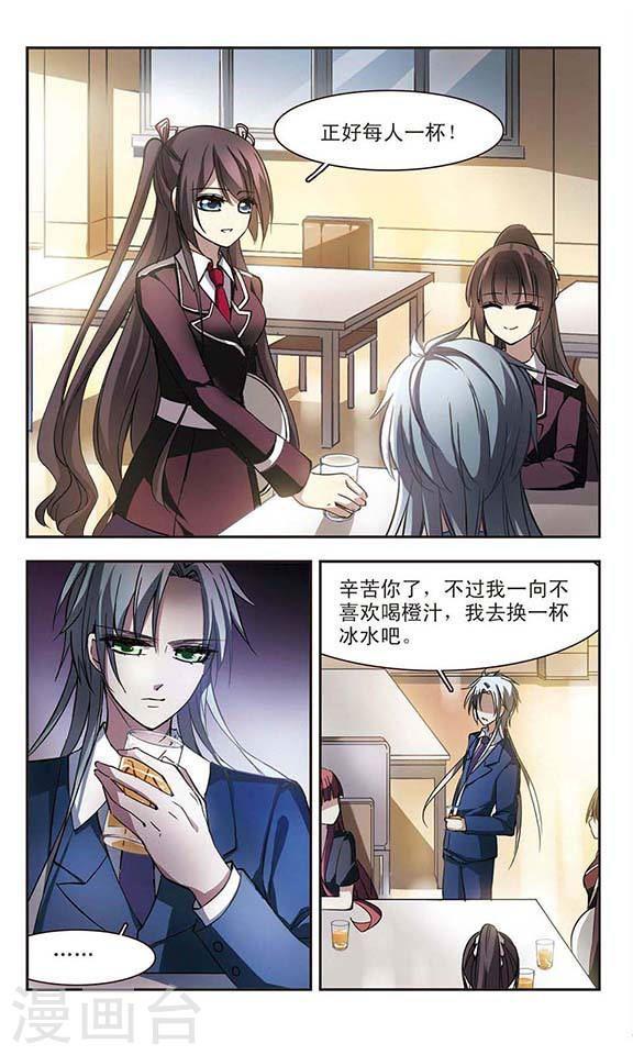 《血族禁域》漫画最新章节第17话 诡异的乞丐2免费下拉式在线观看章节第【4】张图片