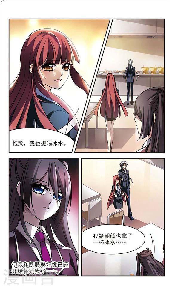 《血族禁域》漫画最新章节第17话 诡异的乞丐2免费下拉式在线观看章节第【5】张图片