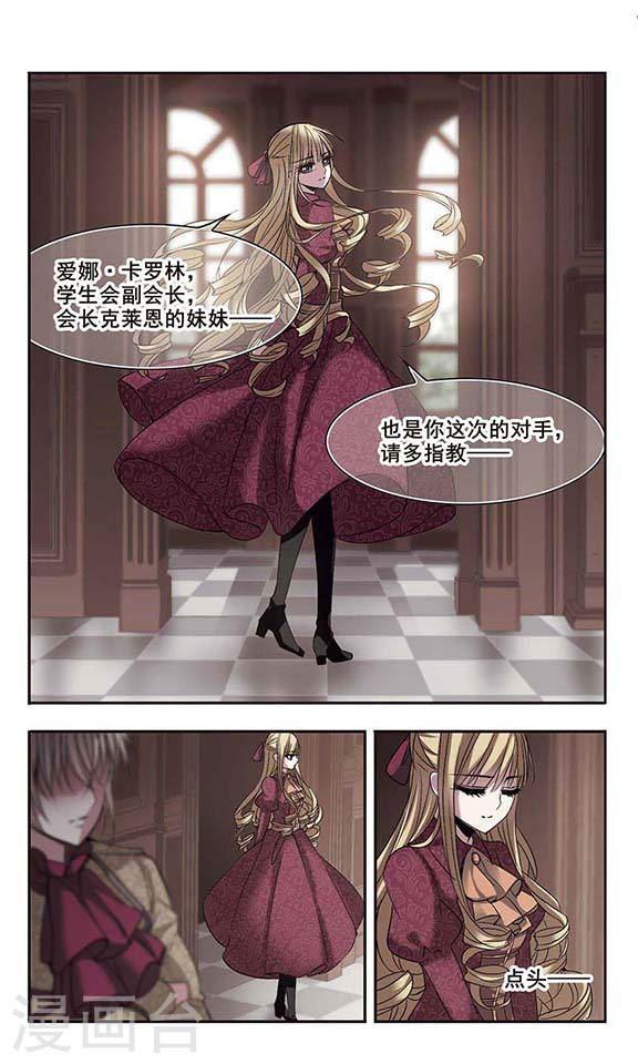 《血族禁域》漫画最新章节第166话 比赛开始！2免费下拉式在线观看章节第【2】张图片