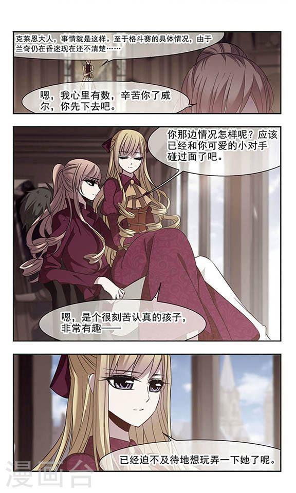 《血族禁域》漫画最新章节第168话 激战1免费下拉式在线观看章节第【5】张图片