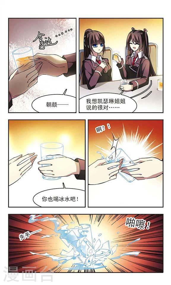 《血族禁域》漫画最新章节第18话 诡异的乞丐3免费下拉式在线观看章节第【1】张图片