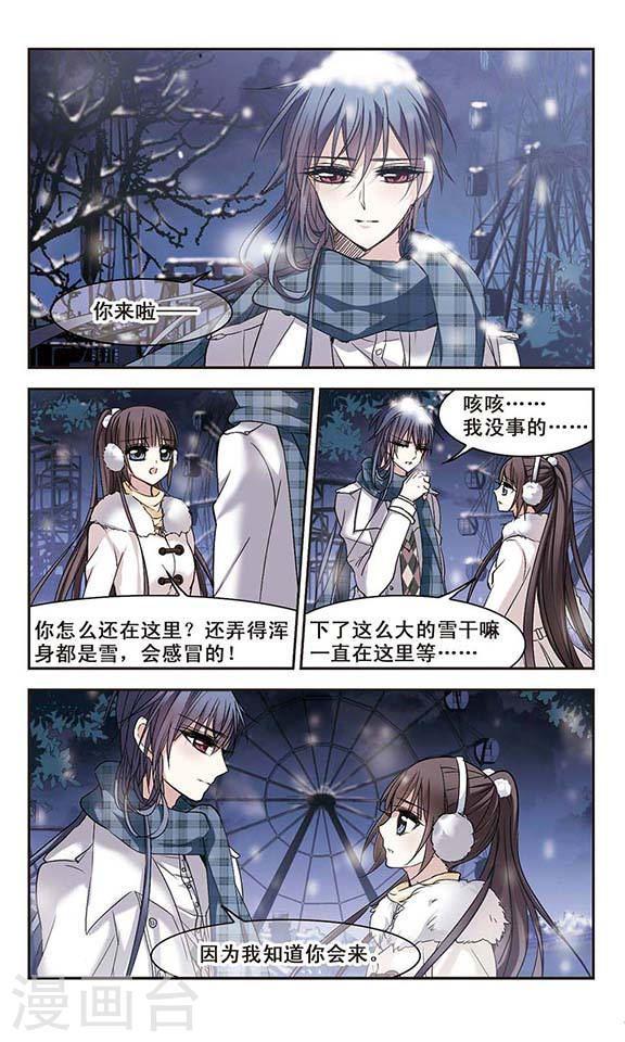 《血族禁域》漫画最新章节第172话 摩天轮的传说2免费下拉式在线观看章节第【4】张图片