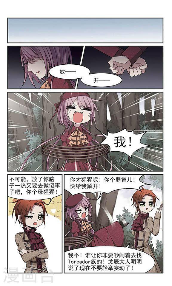 《血族禁域》漫画最新章节第175话 地下画空2免费下拉式在线观看章节第【5】张图片