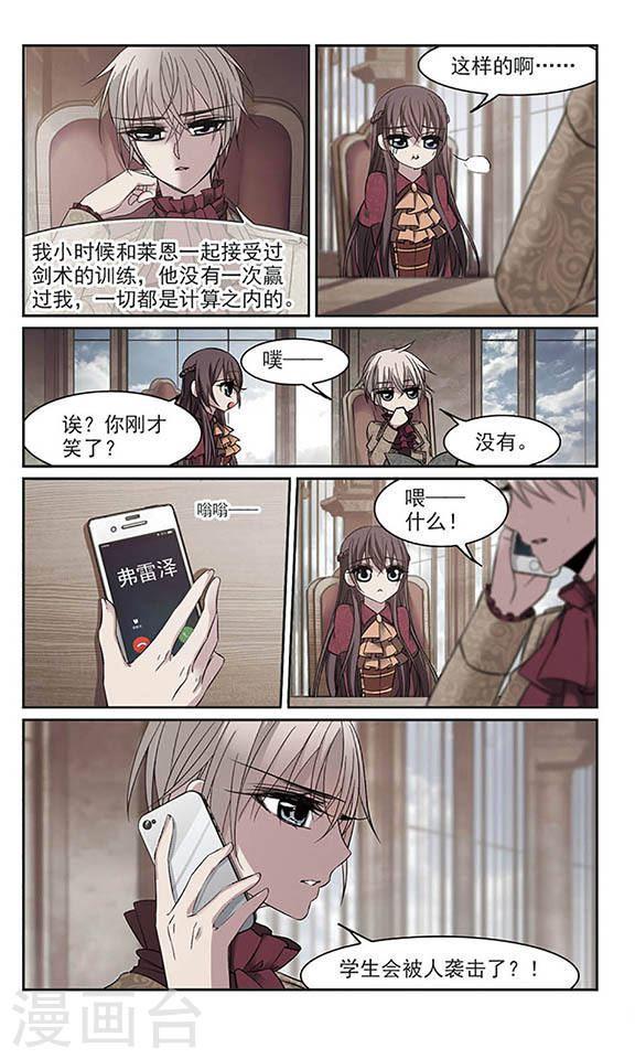 《血族禁域》漫画最新章节第175话 地下画空2免费下拉式在线观看章节第【8】张图片