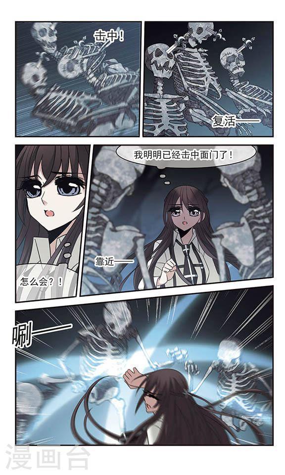 《血族禁域》漫画最新章节第184话 星月相映2免费下拉式在线观看章节第【7】张图片