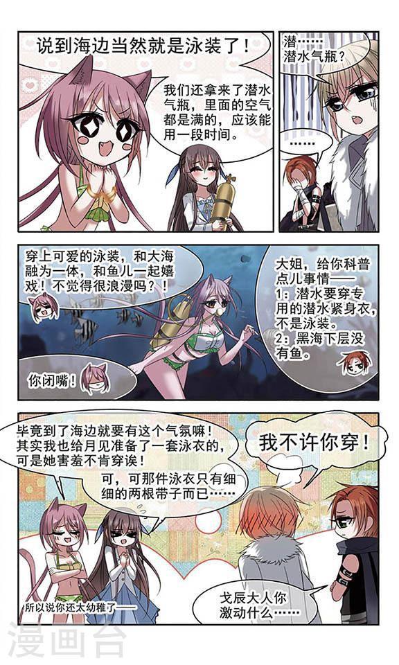 《血族禁域》漫画最新章节第199话 上古冰棺2免费下拉式在线观看章节第【7】张图片