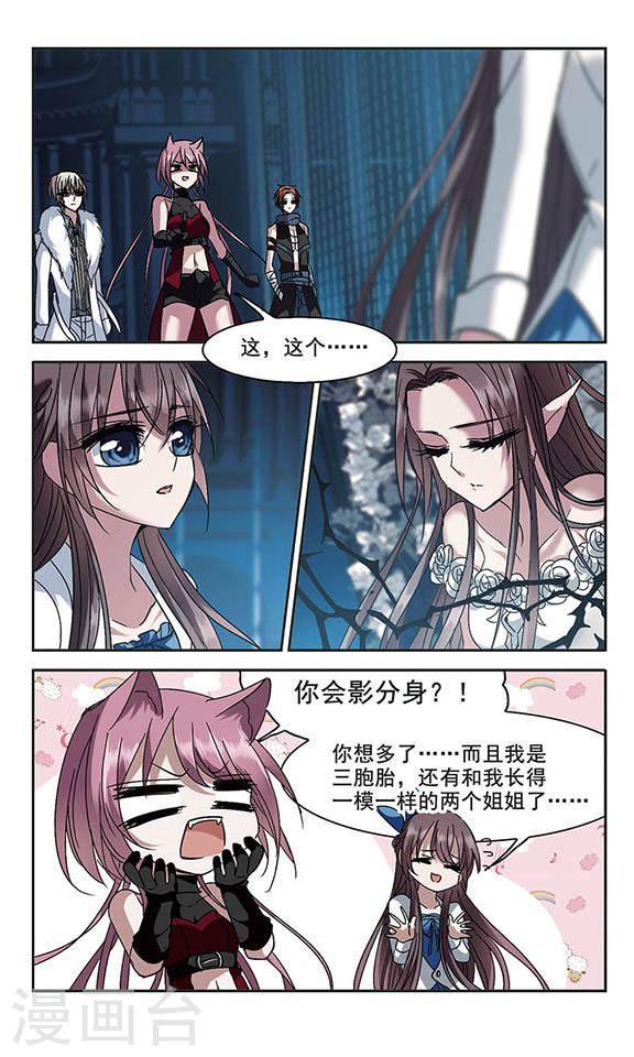 《血族禁域》漫画最新章节第201话 圣器被夺1免费下拉式在线观看章节第【2】张图片