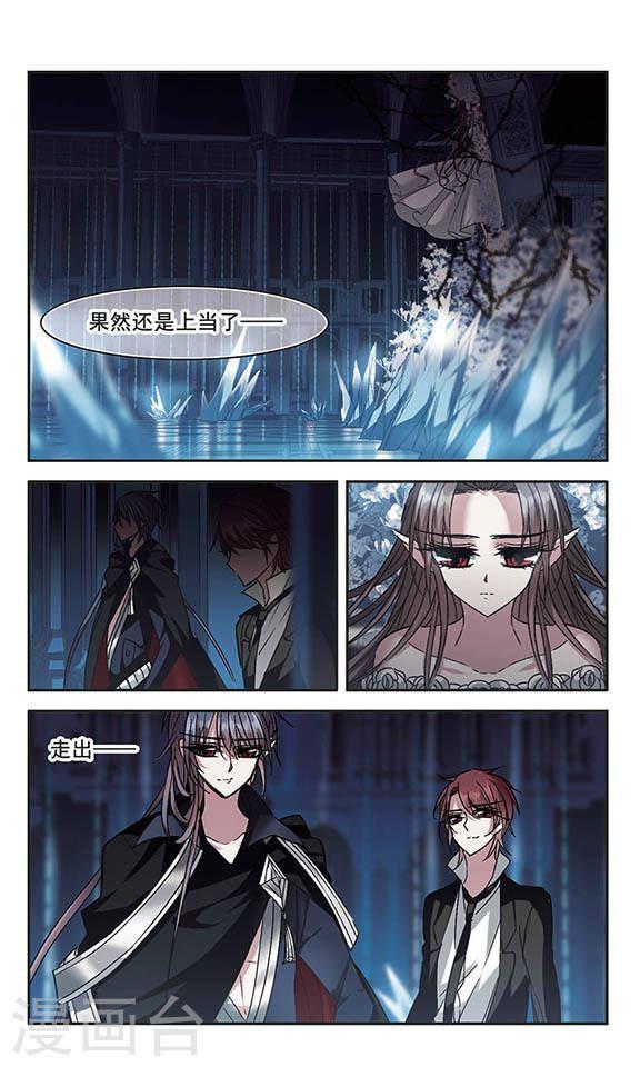 《血族禁域》漫画最新章节第202话 圣器被夺2免费下拉式在线观看章节第【2】张图片