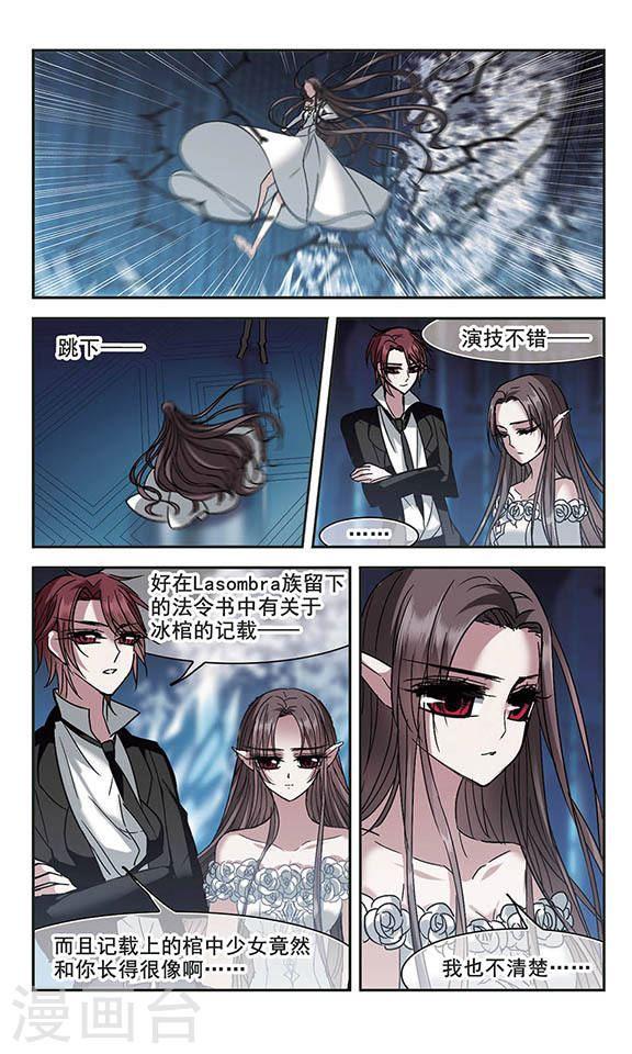 《血族禁域》漫画最新章节第202话 圣器被夺2免费下拉式在线观看章节第【3】张图片